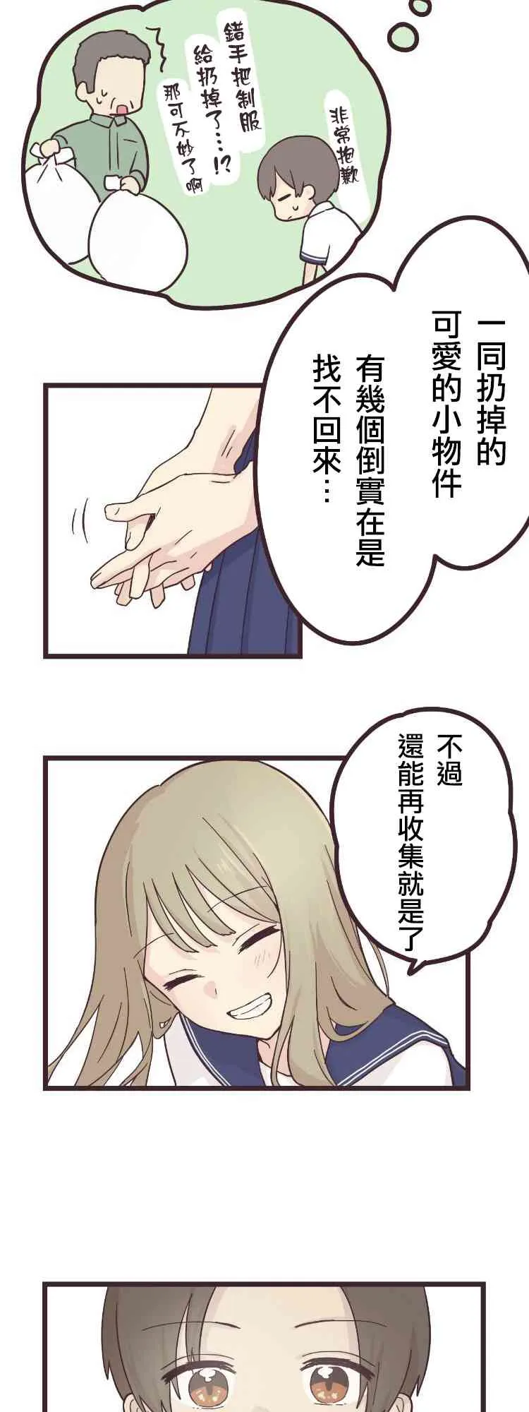 17话 第17页