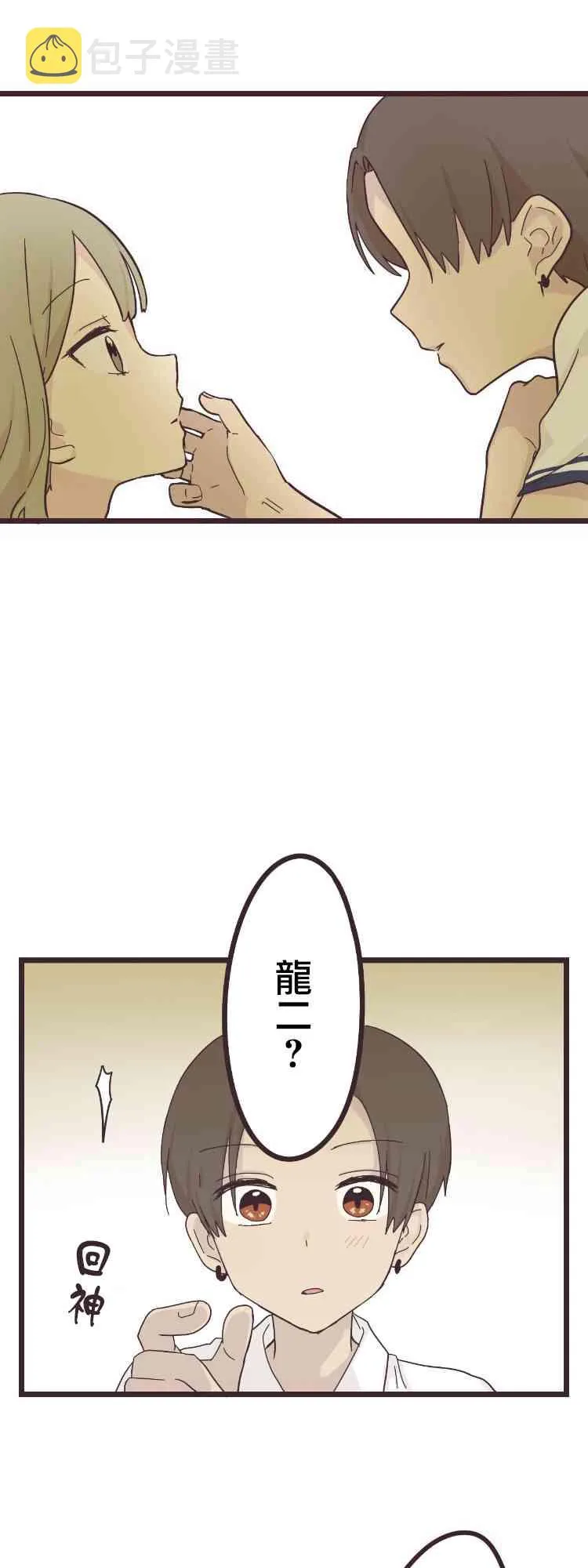 17话 第19页