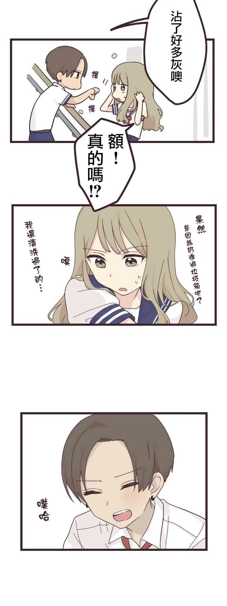 17话 第20页