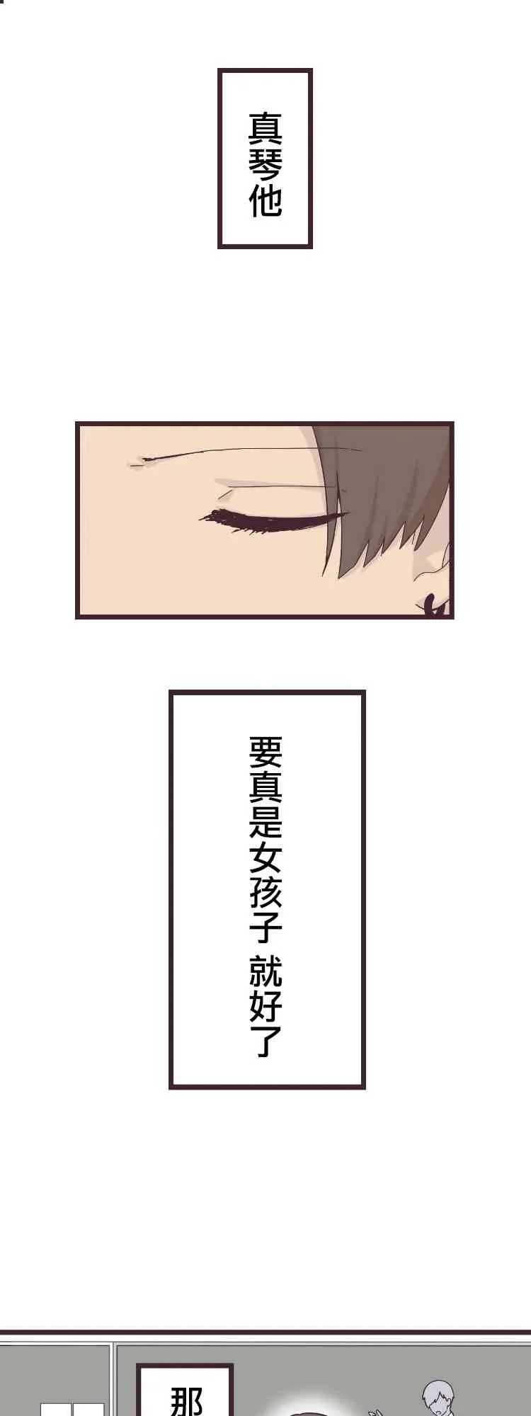 17话 第22页