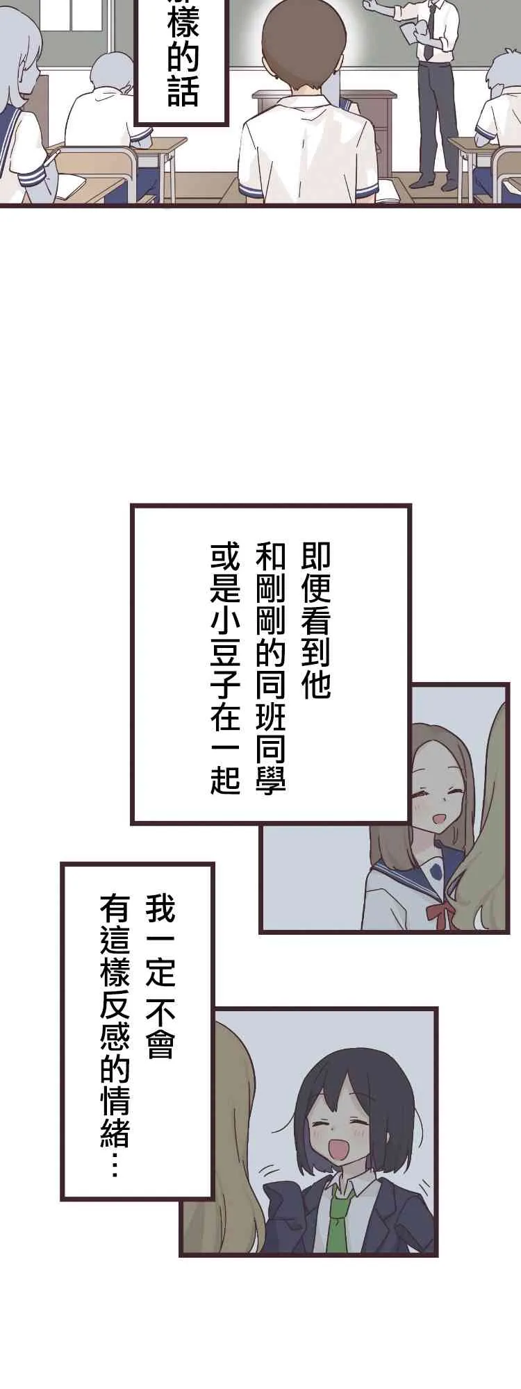 17话 第23页