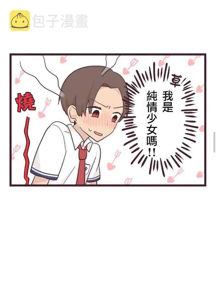 17话 第24页