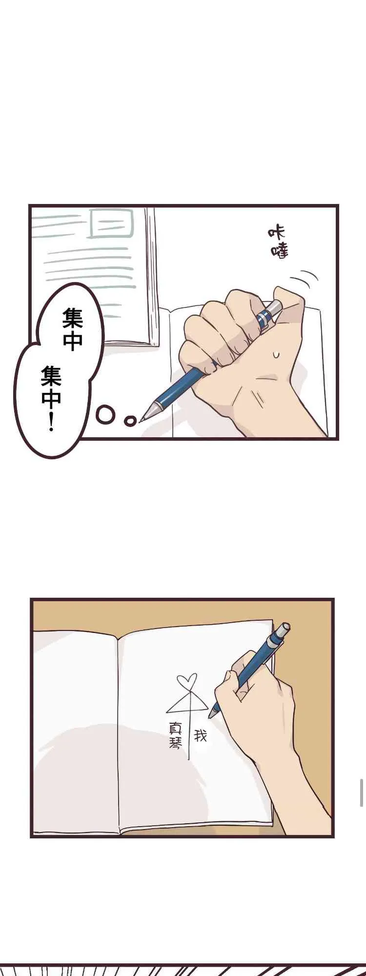17话 第25页