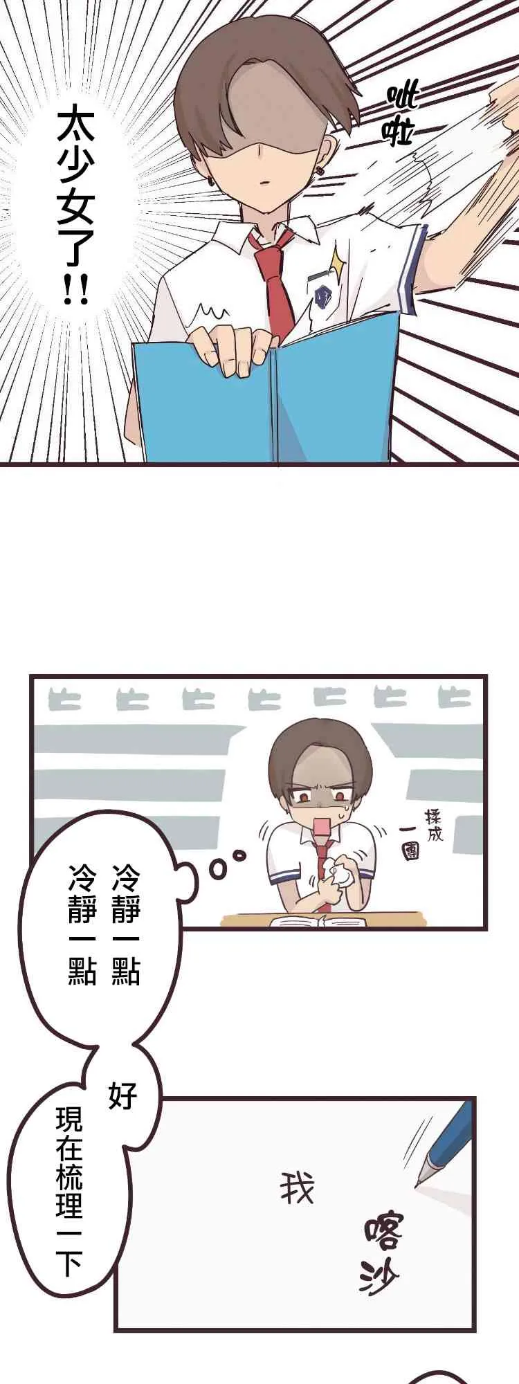 17话 第26页