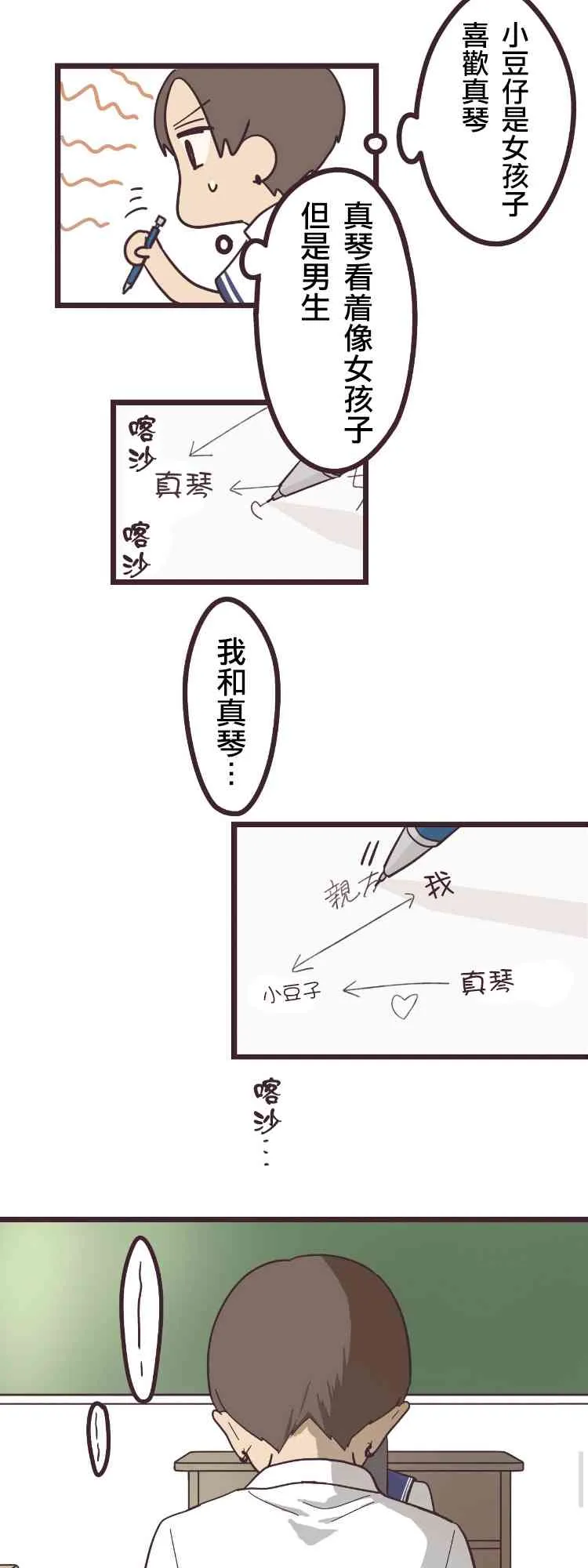 17话 第27页