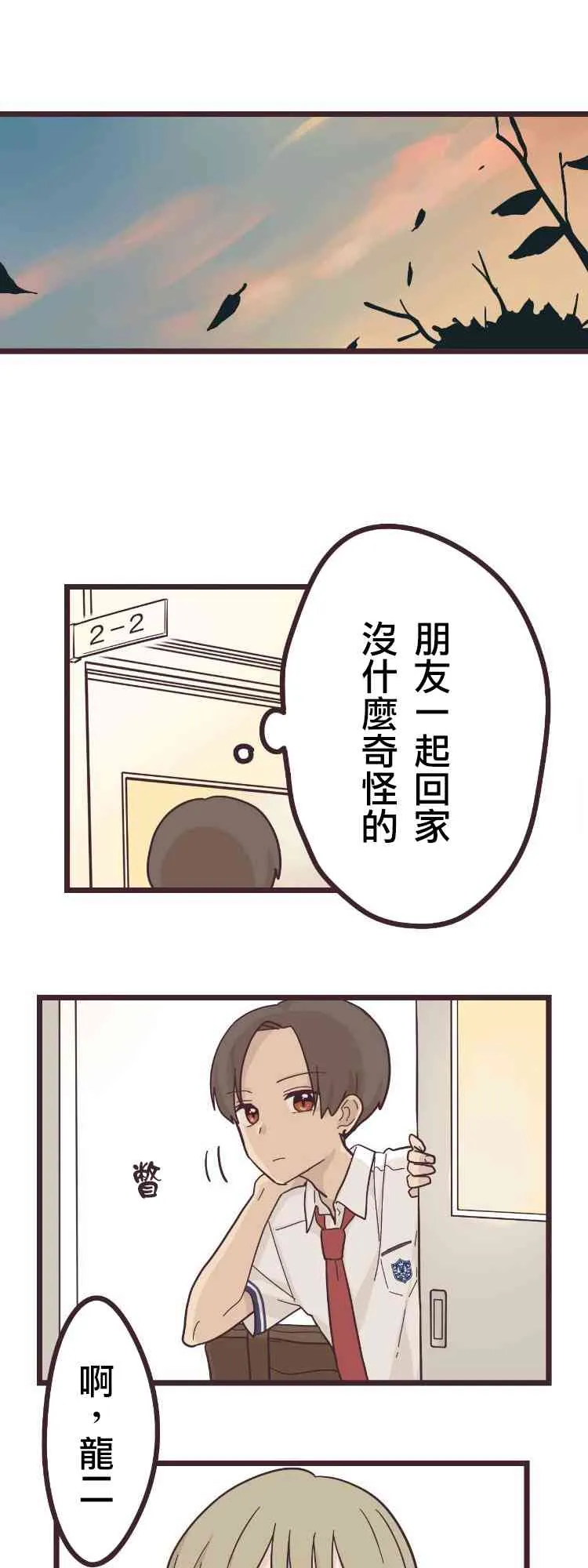 17话 第29页