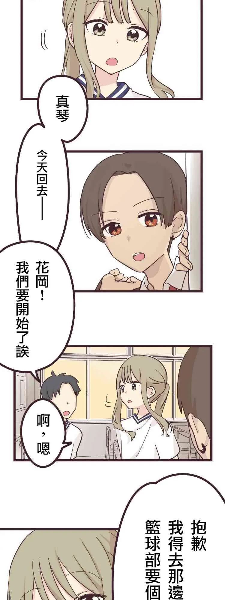 17话 第30页