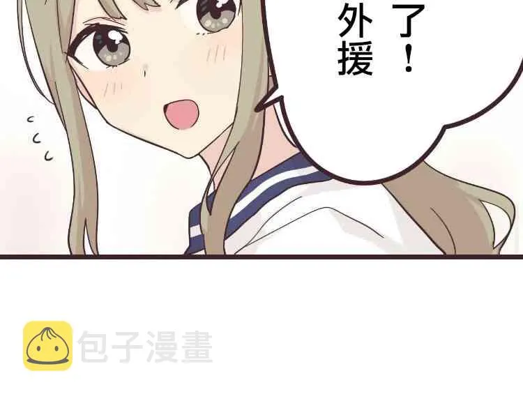 17话 第31页