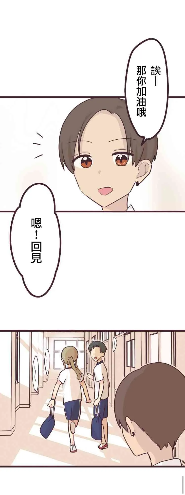 17话 第32页