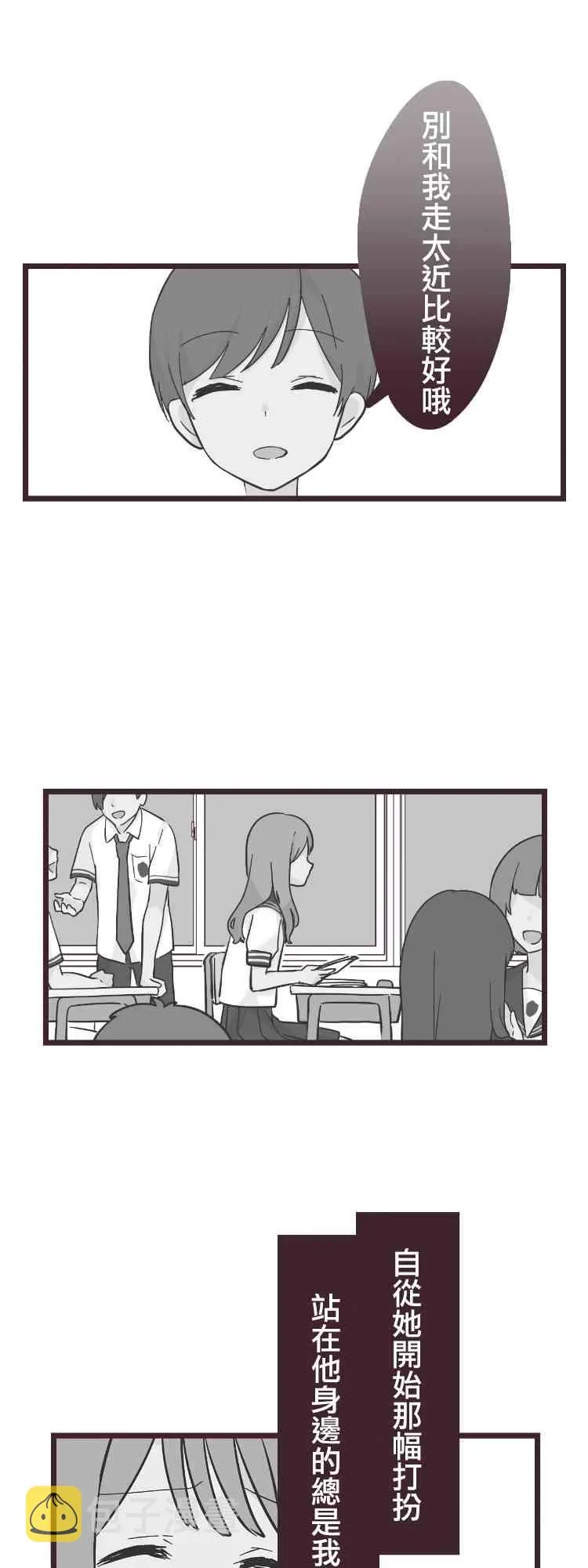 17话 第33页