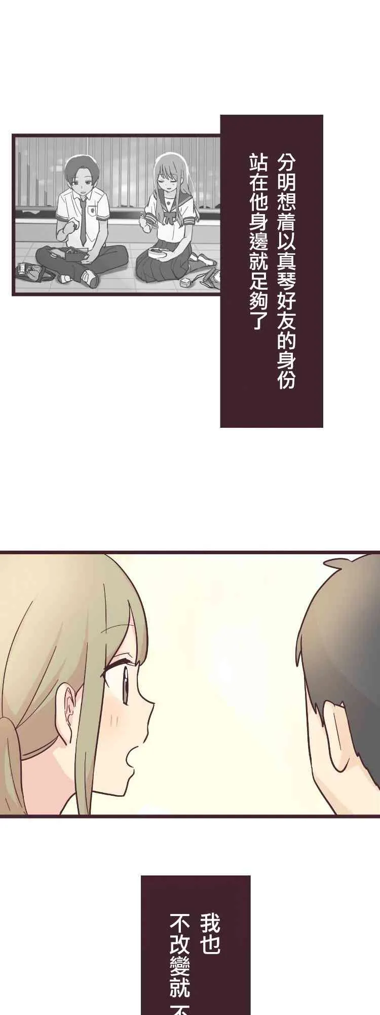 17话 第35页