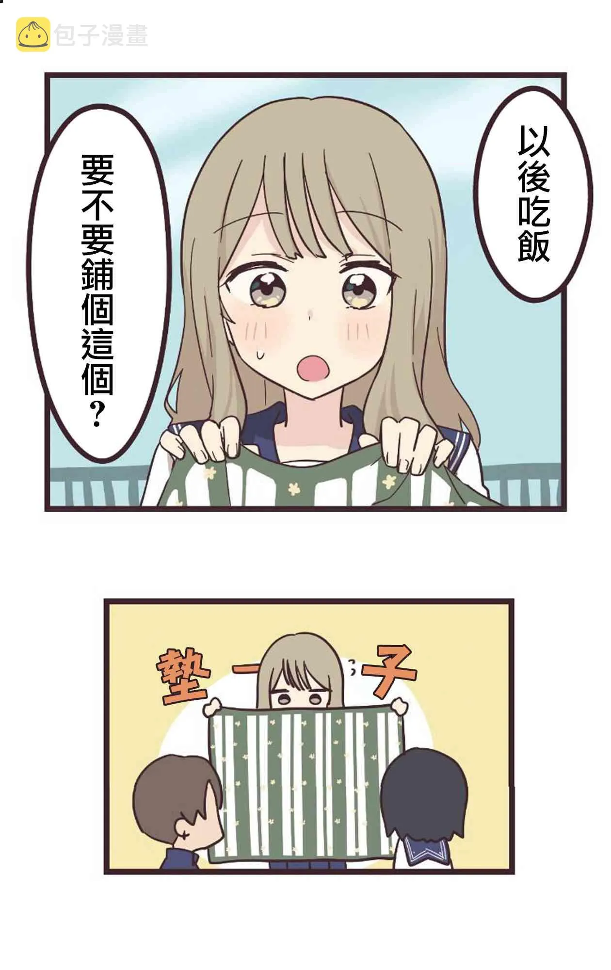 18话 第1页