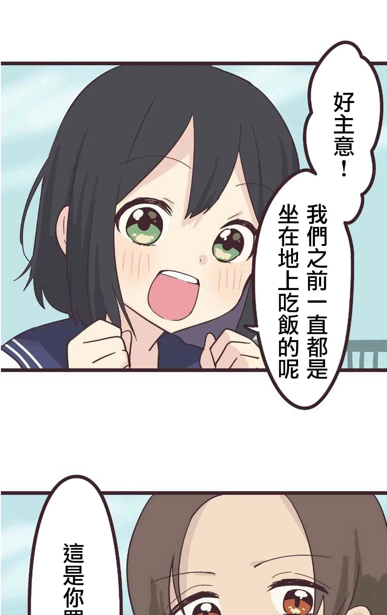18话 第2页