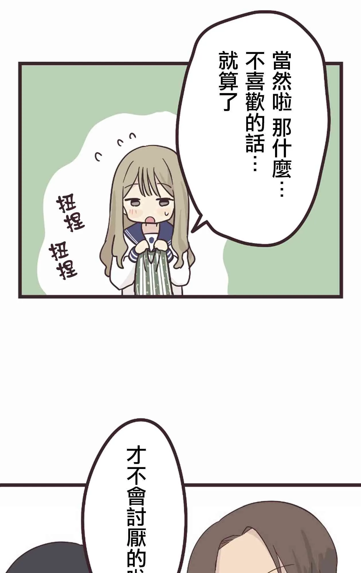 18话 第4页