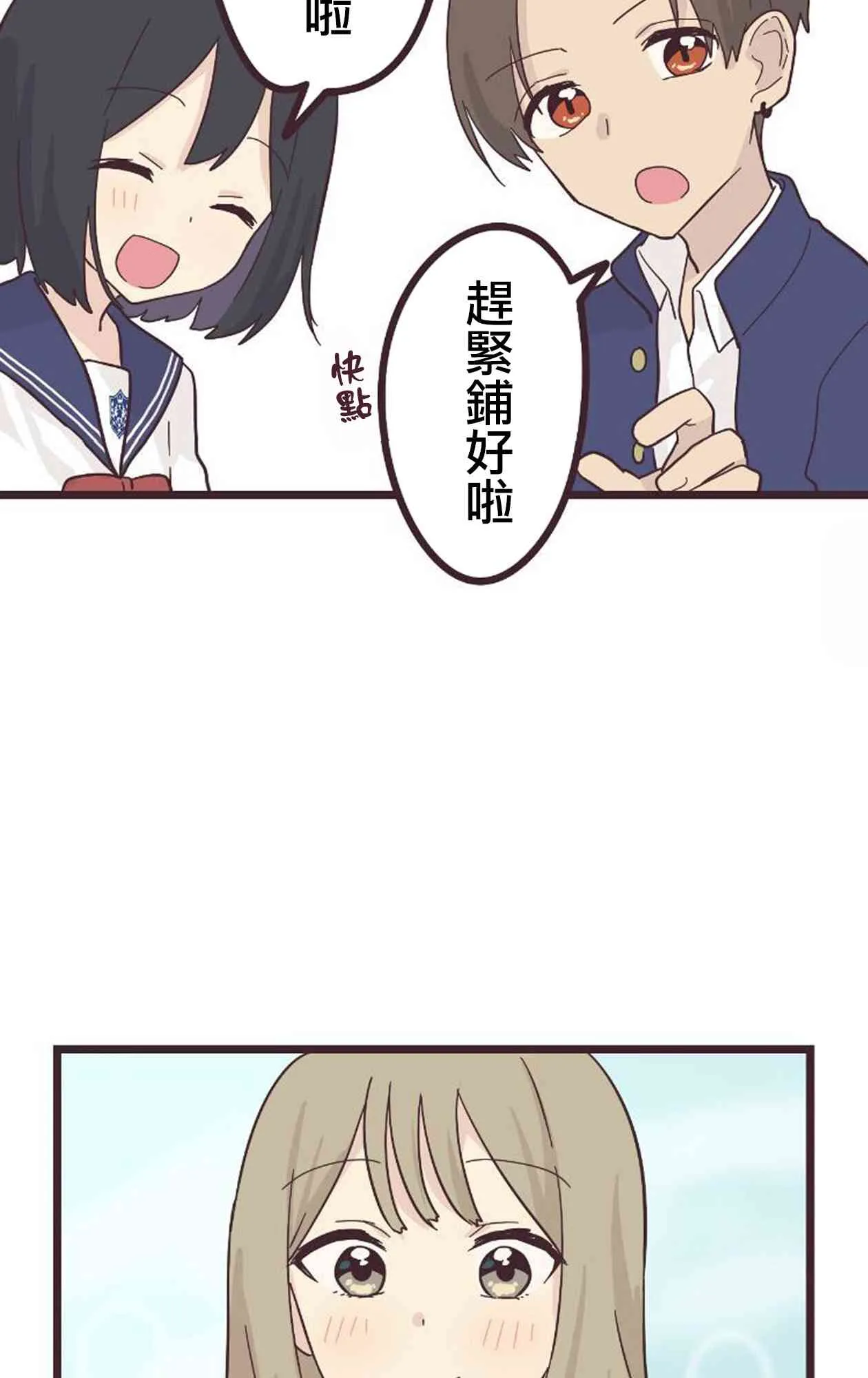 18话 第5页