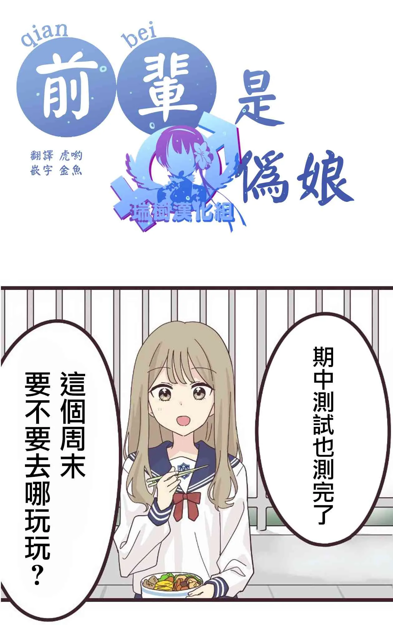 18话 第7页
