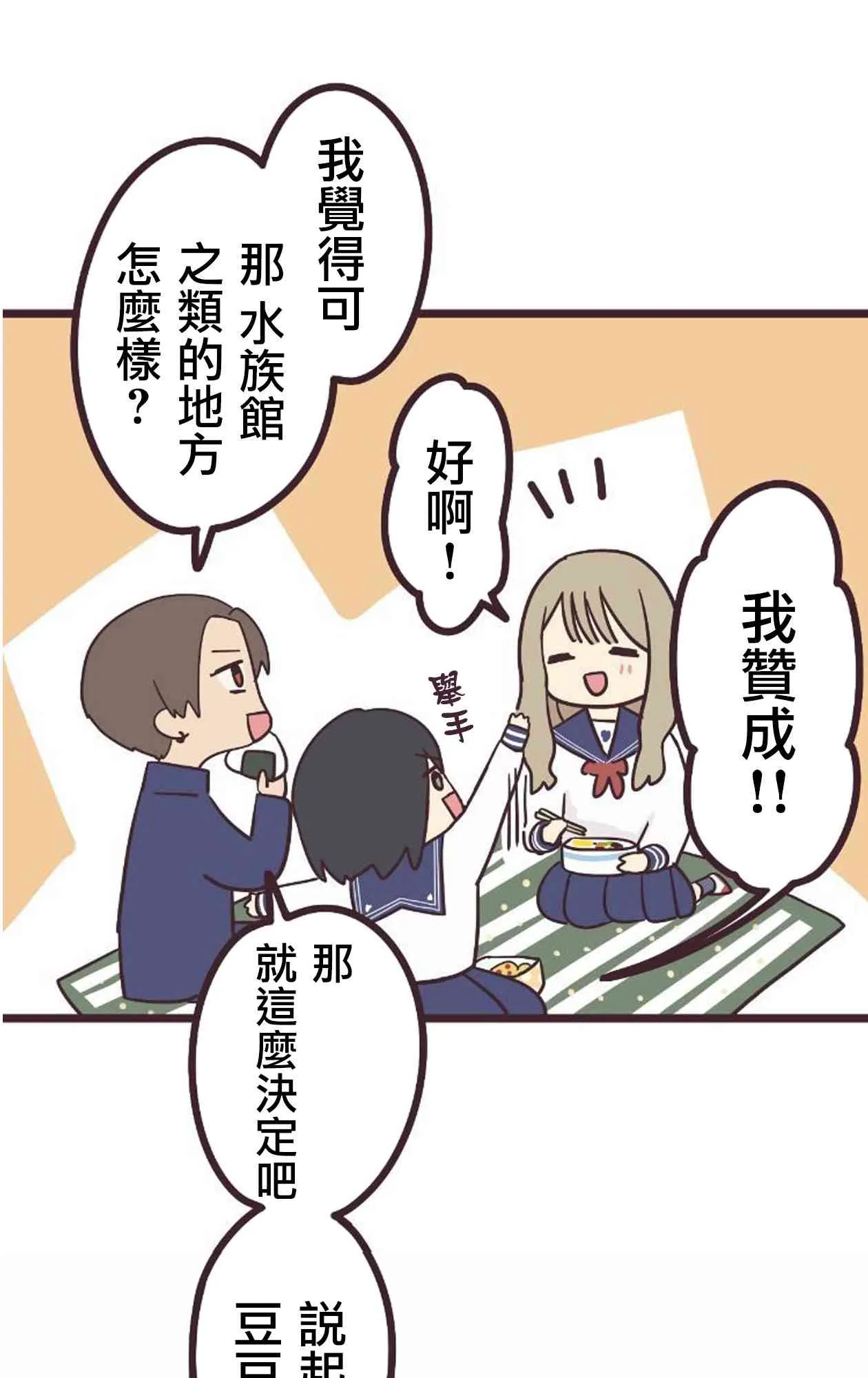 18话 第8页