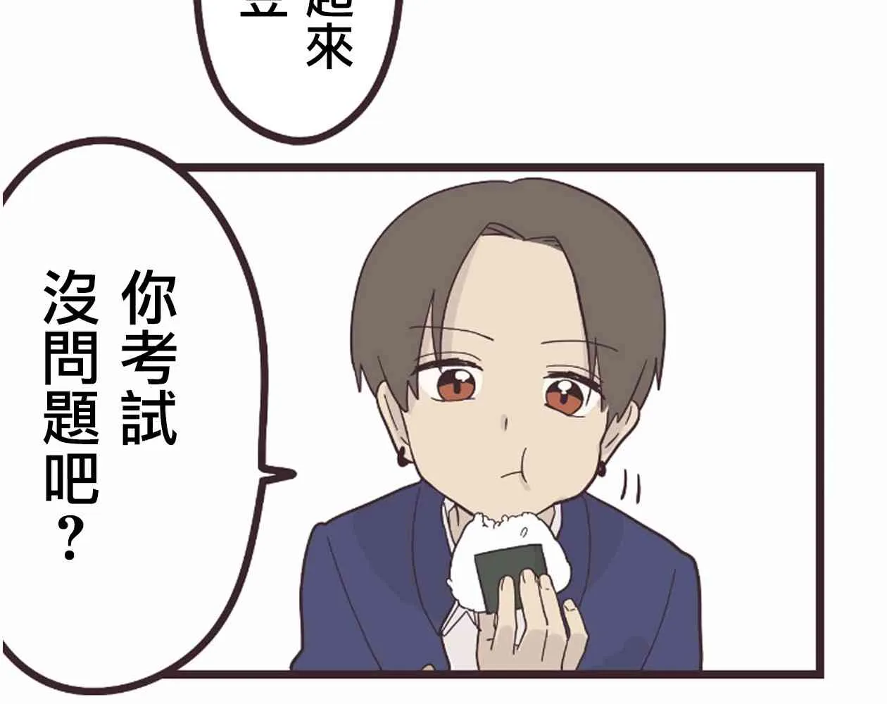18话 第9页
