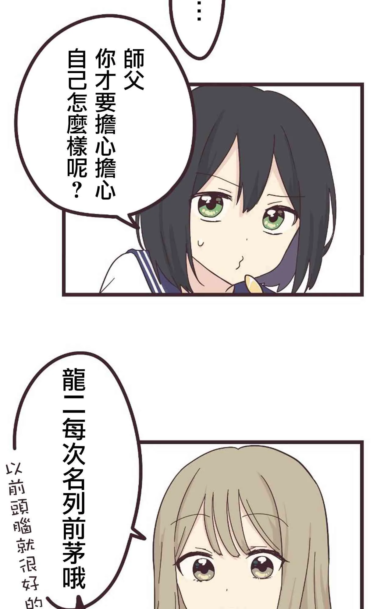 18话 第11页