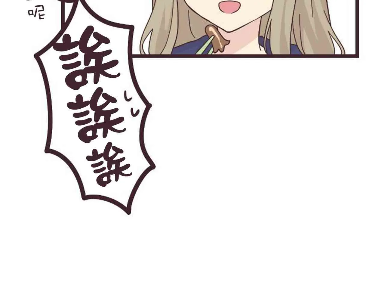 18话 第12页