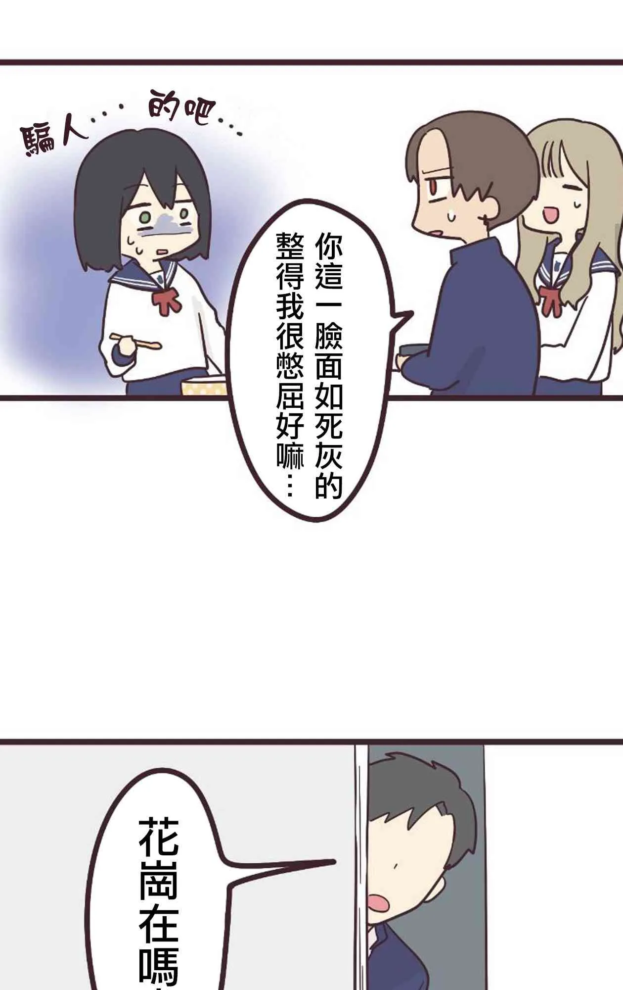 18话 第13页