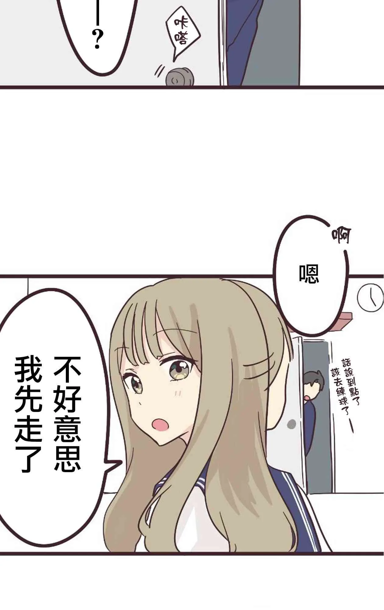 18话 第14页