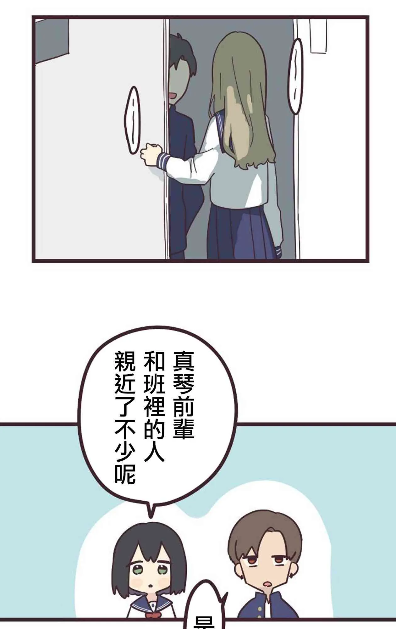 18话 第16页