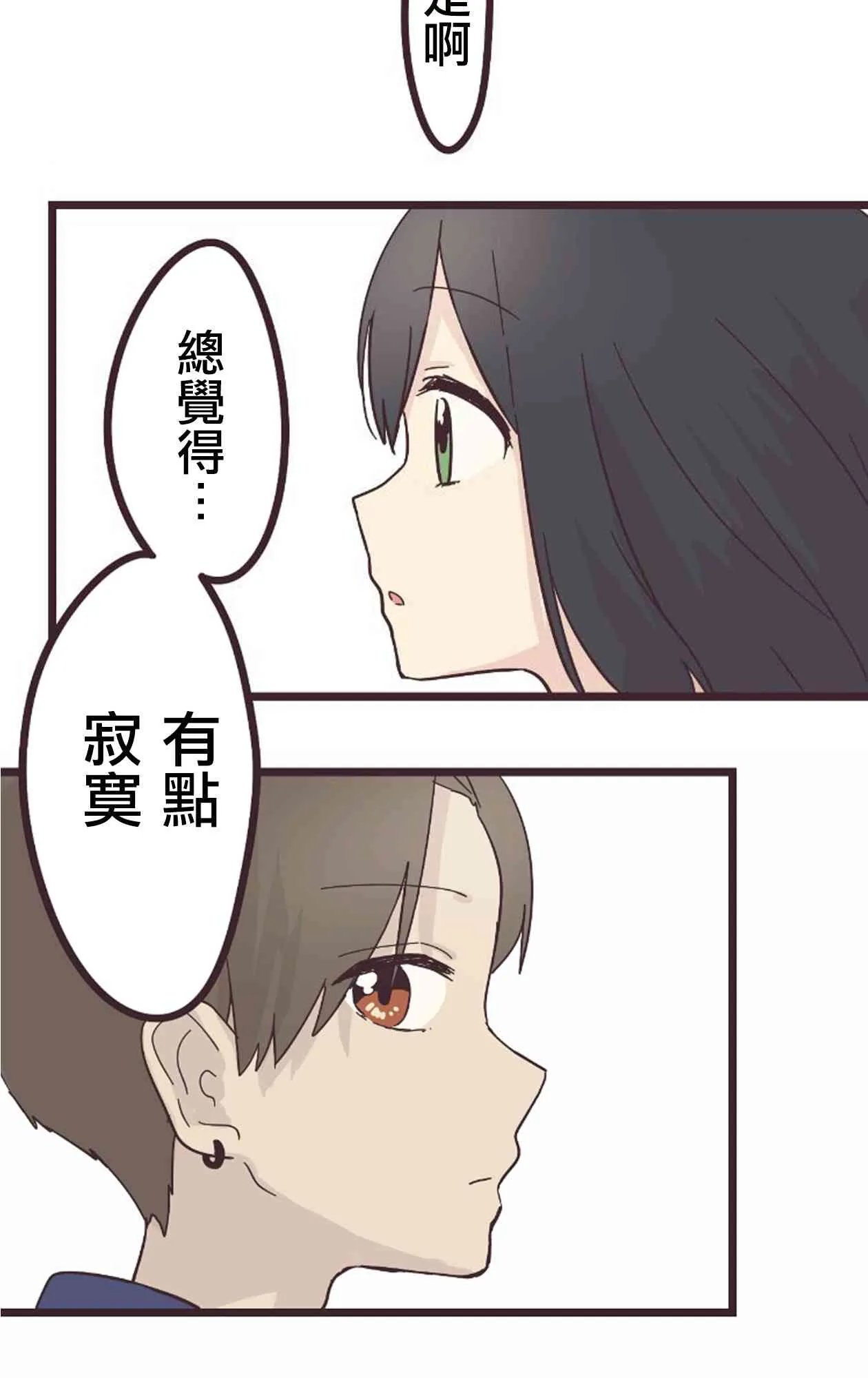 18话 第17页
