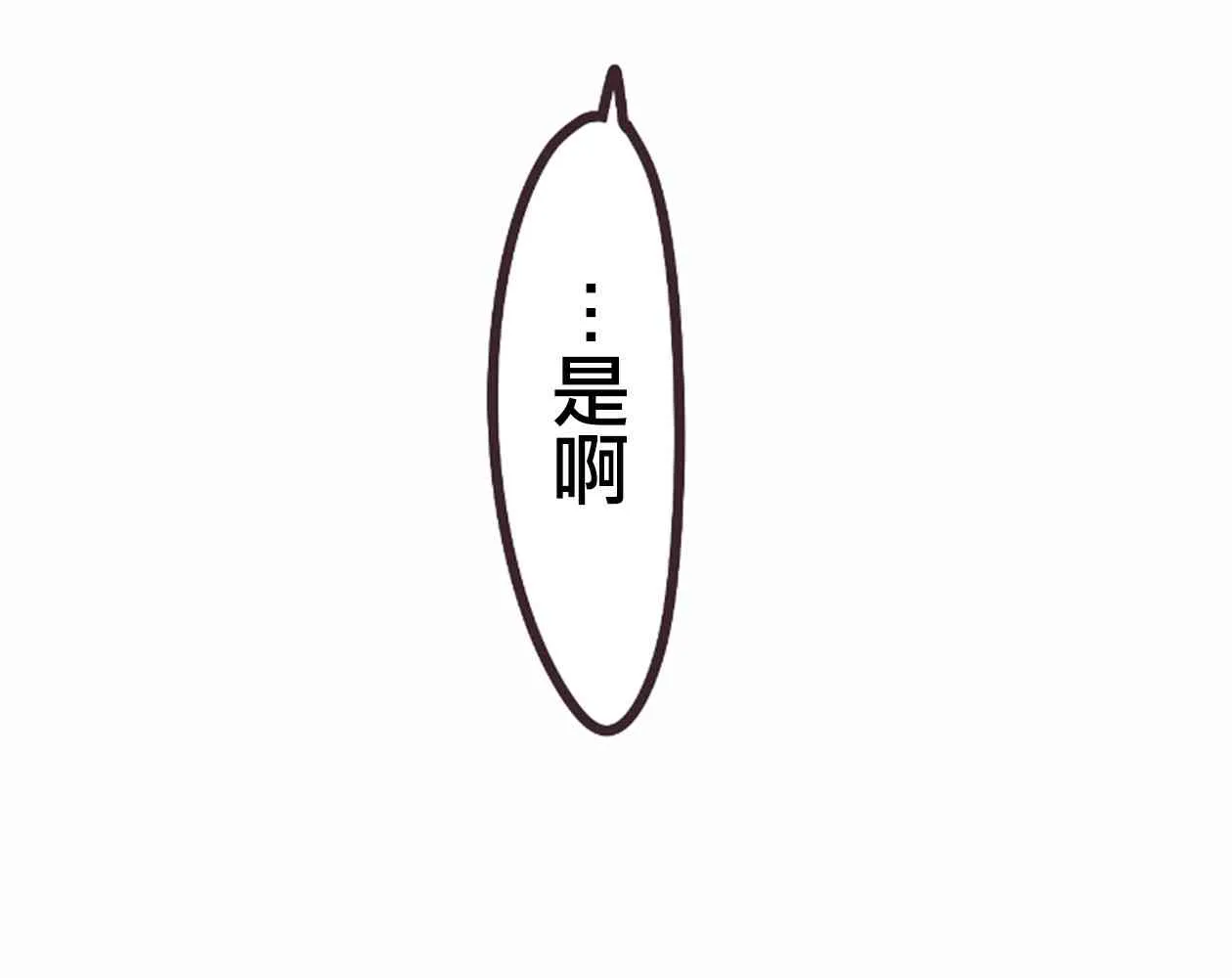 18话 第18页