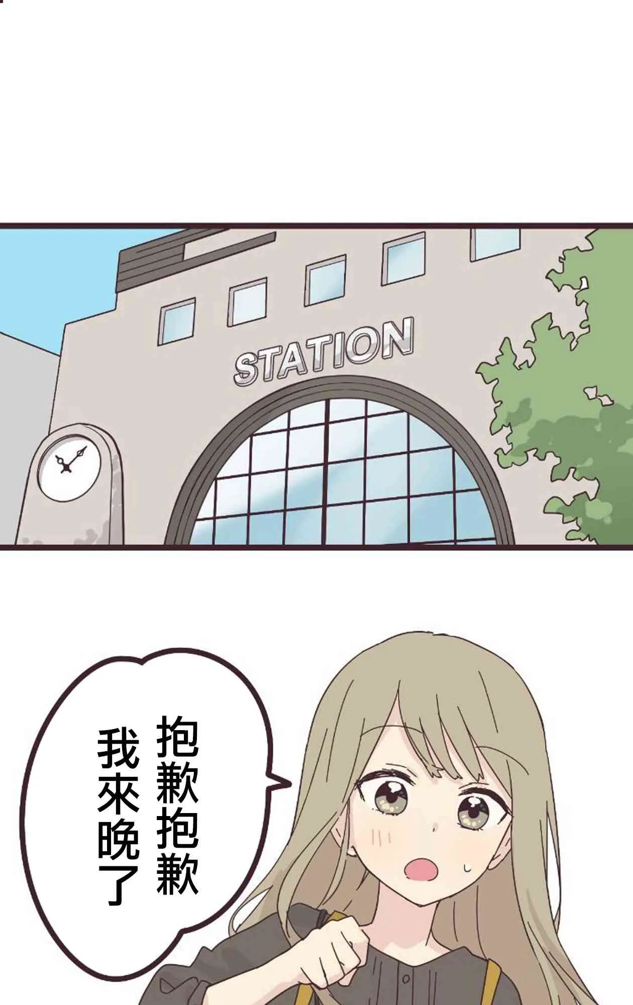 18话 第19页