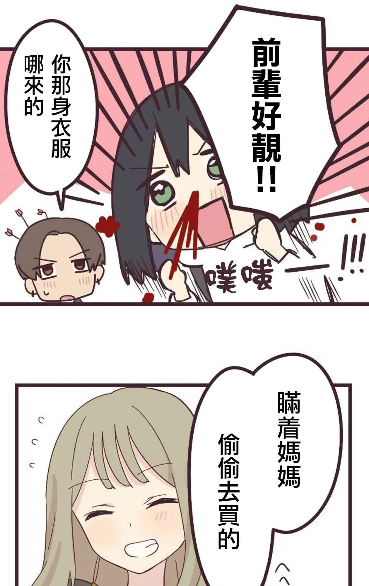 18话 第22页