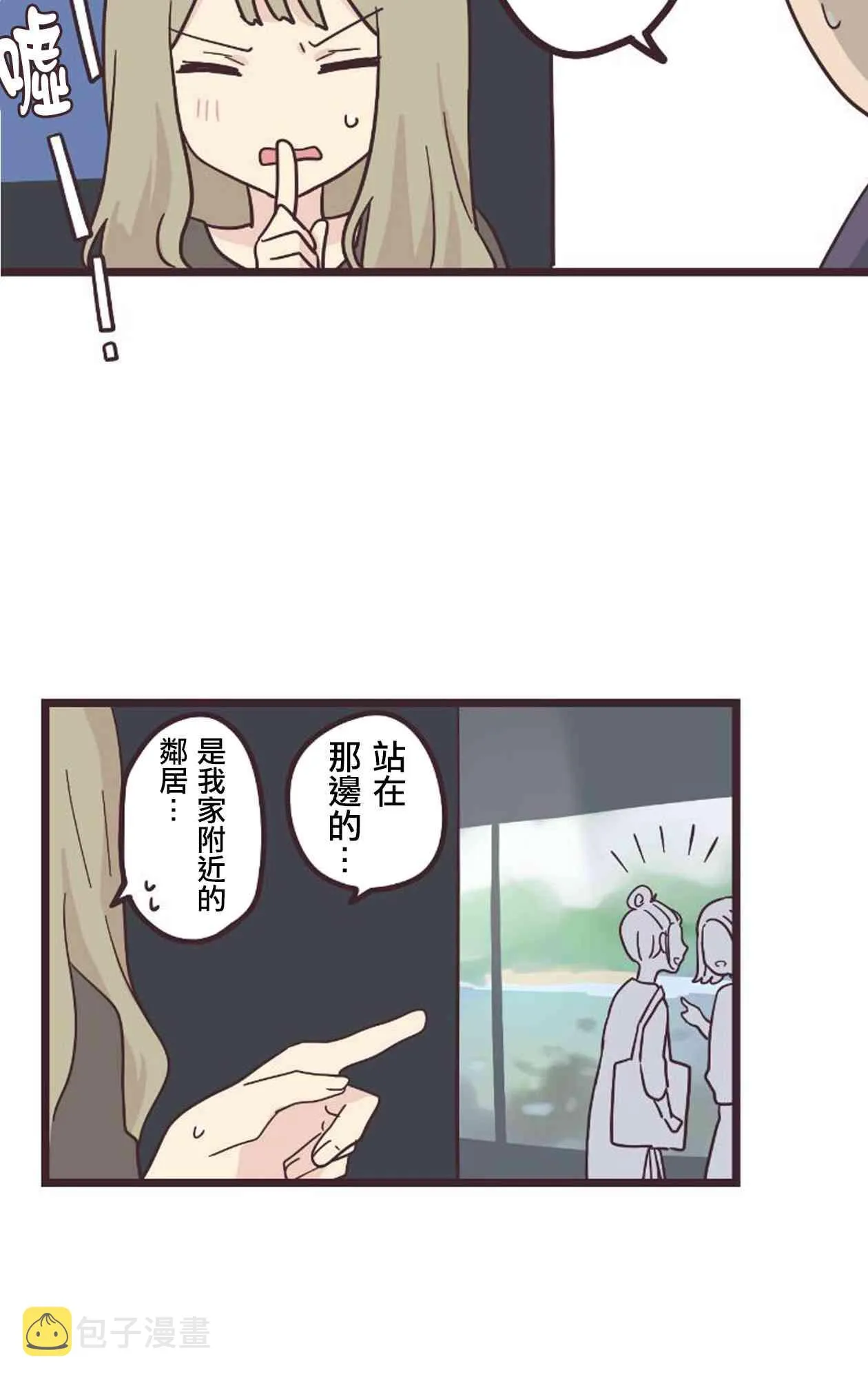 18话 第32页