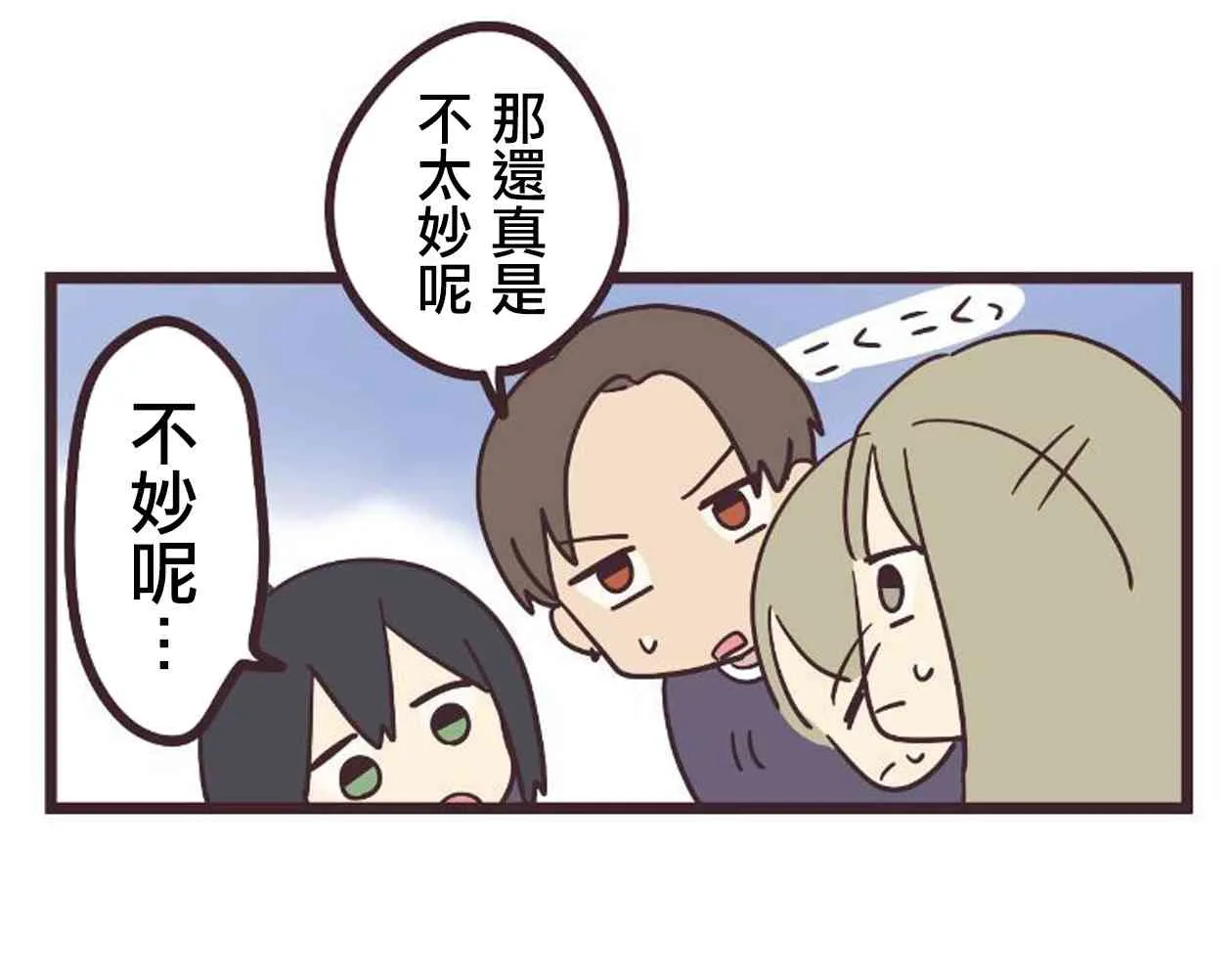 18话 第33页