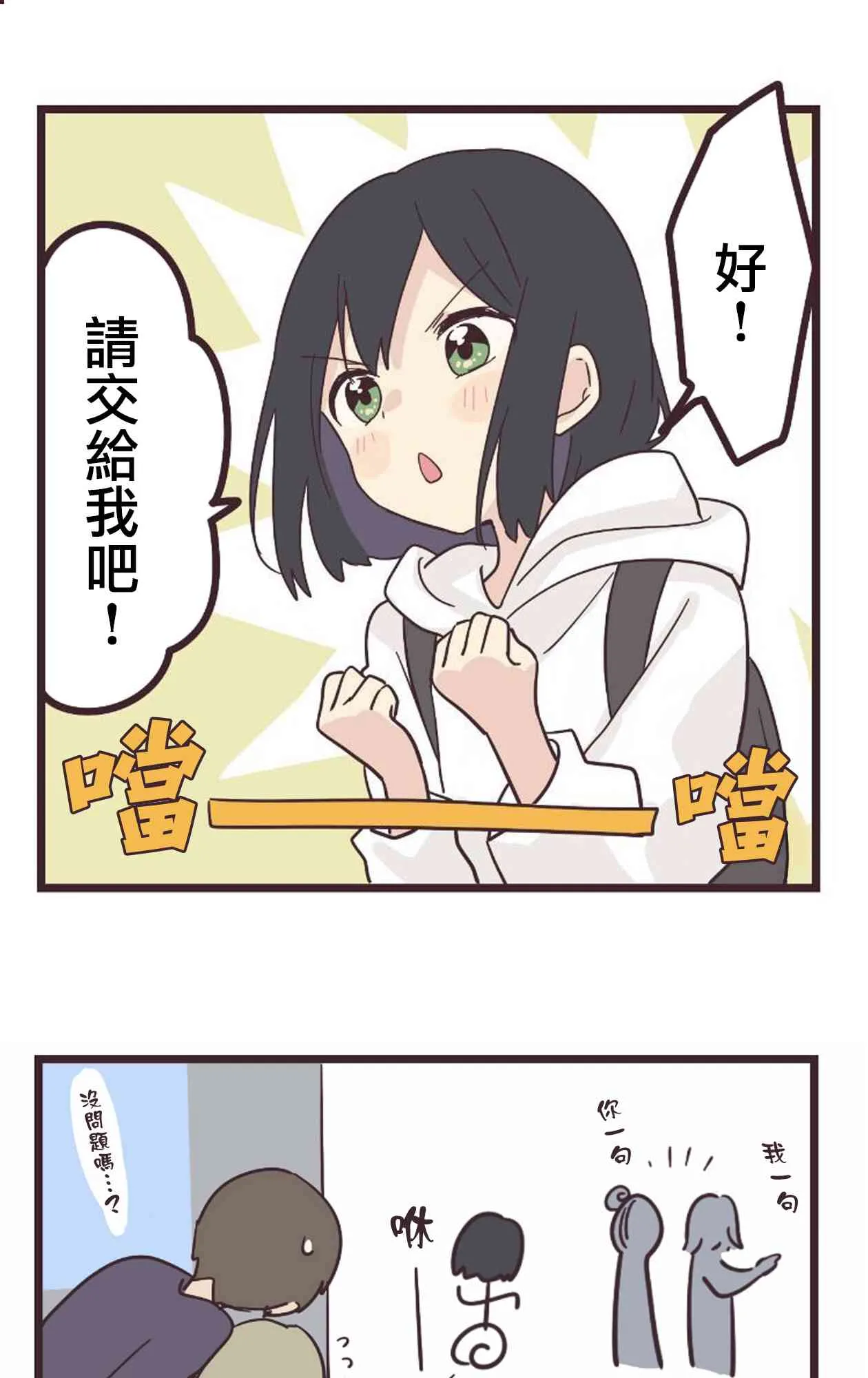 18话 第34页