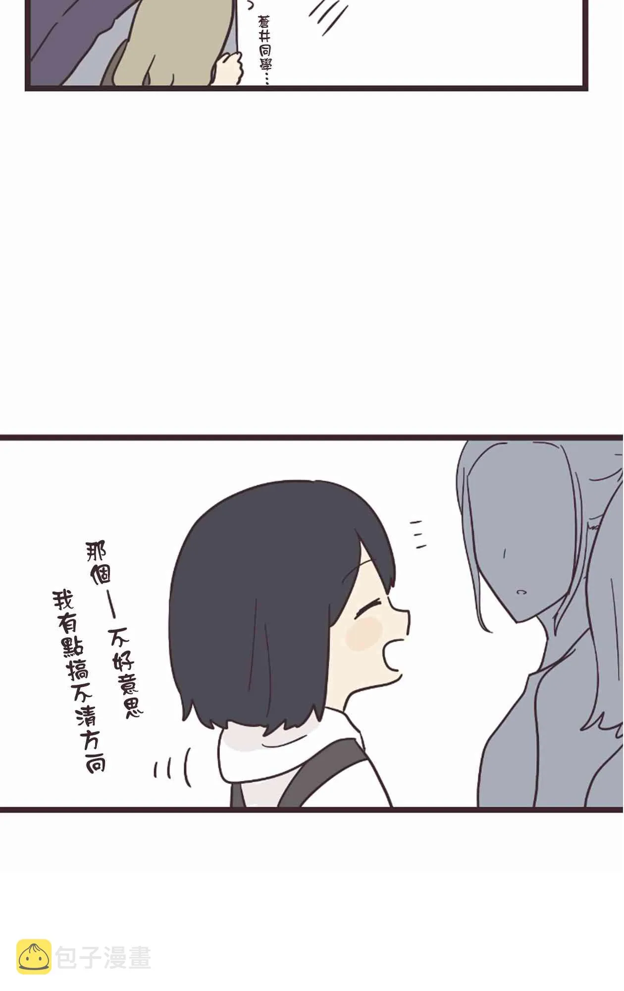 18话 第35页