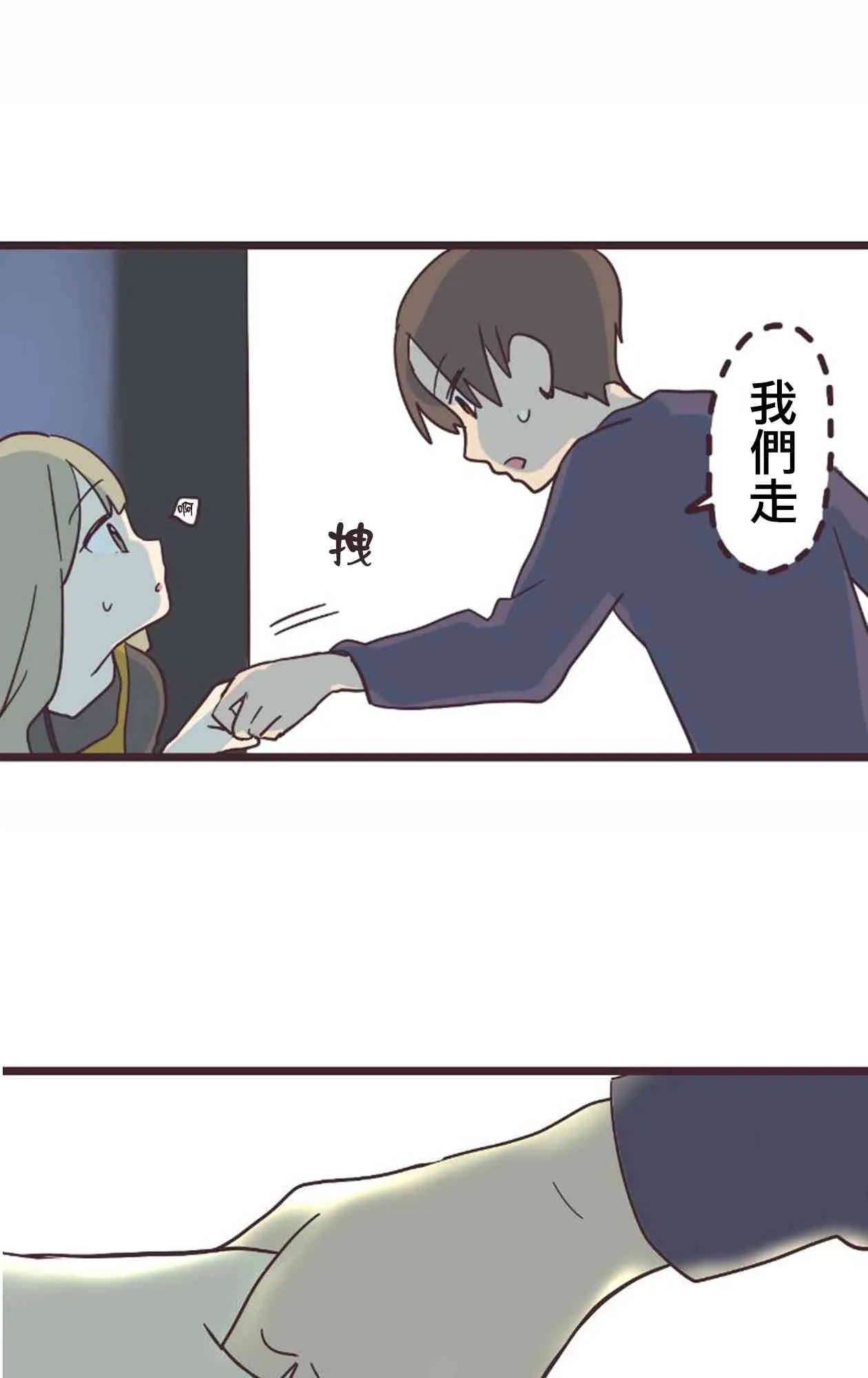 18话 第37页