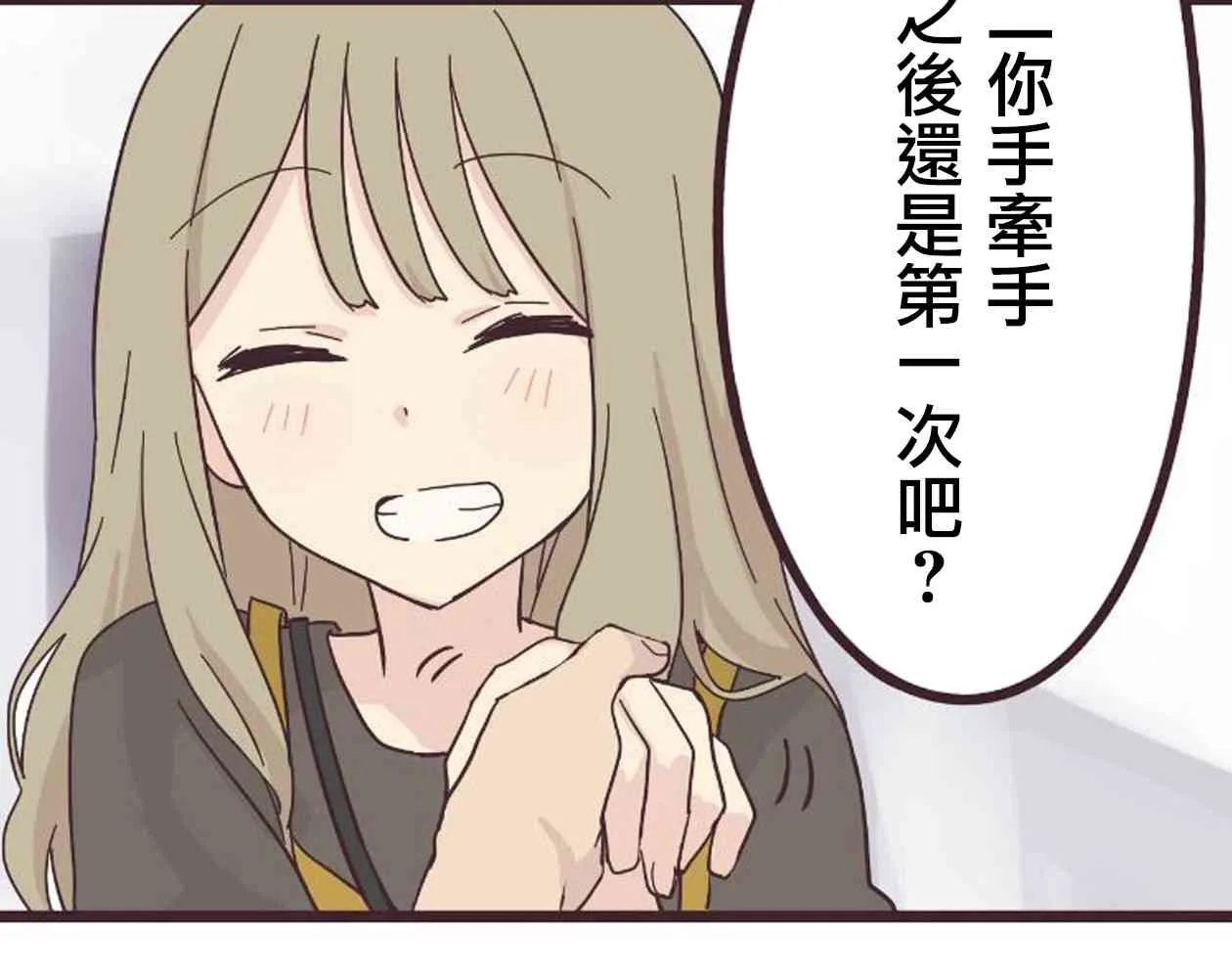 18话 第42页