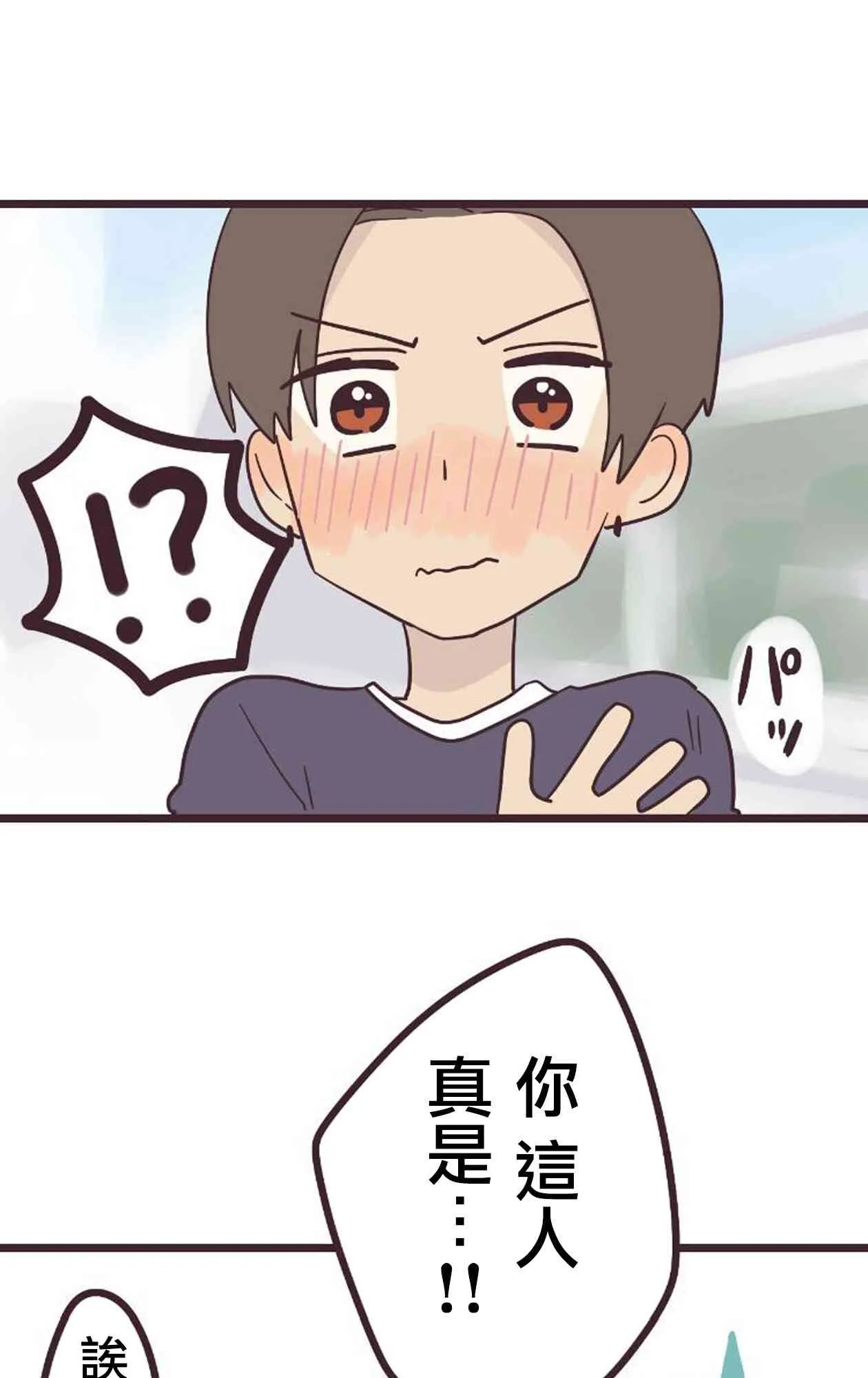 18话 第43页