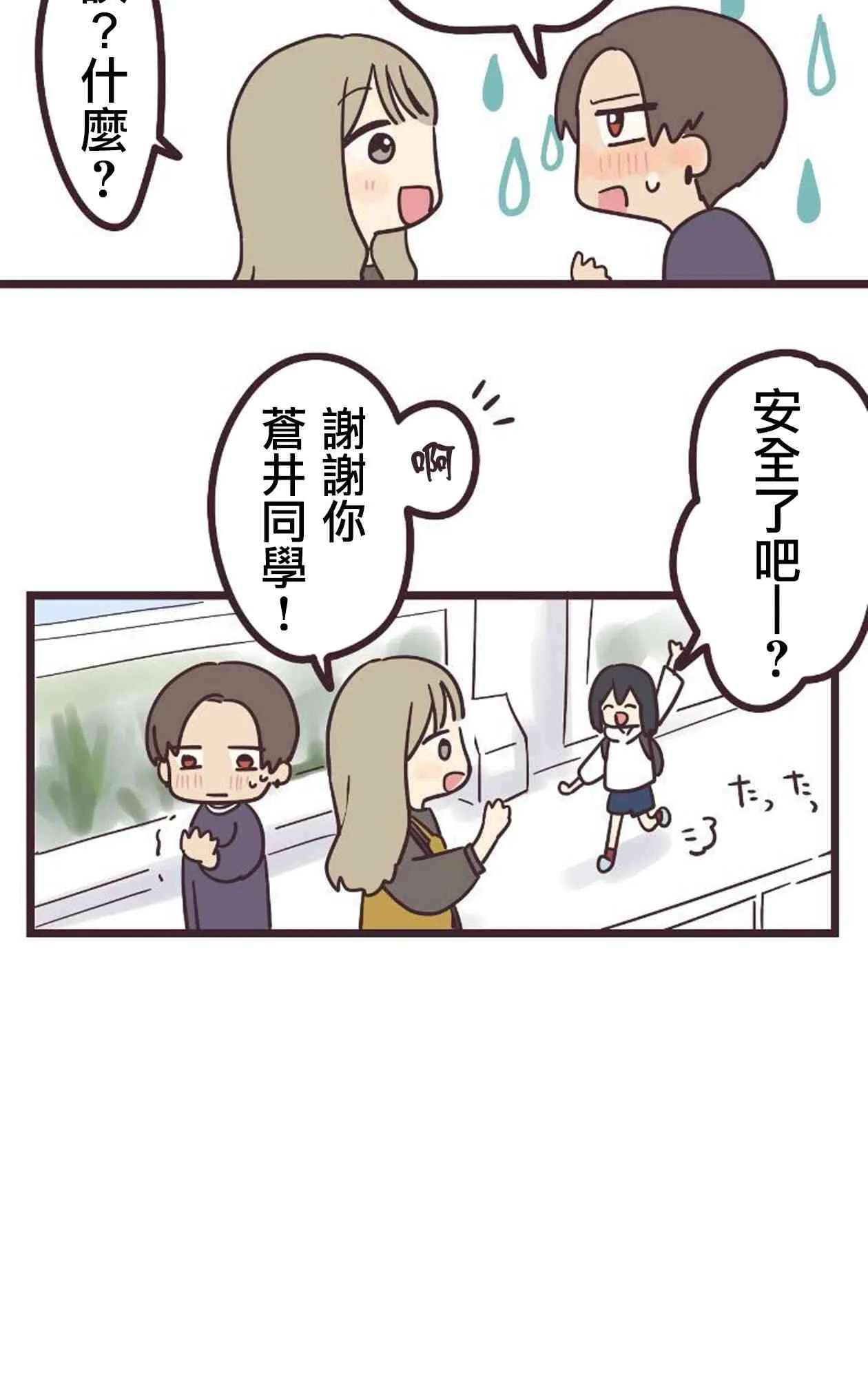18话 第44页