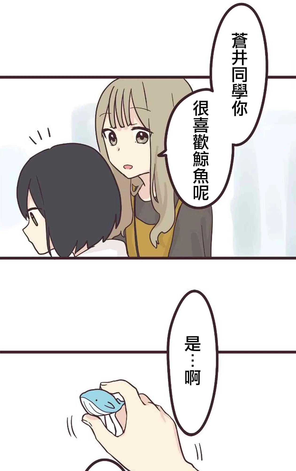 18话 第46页