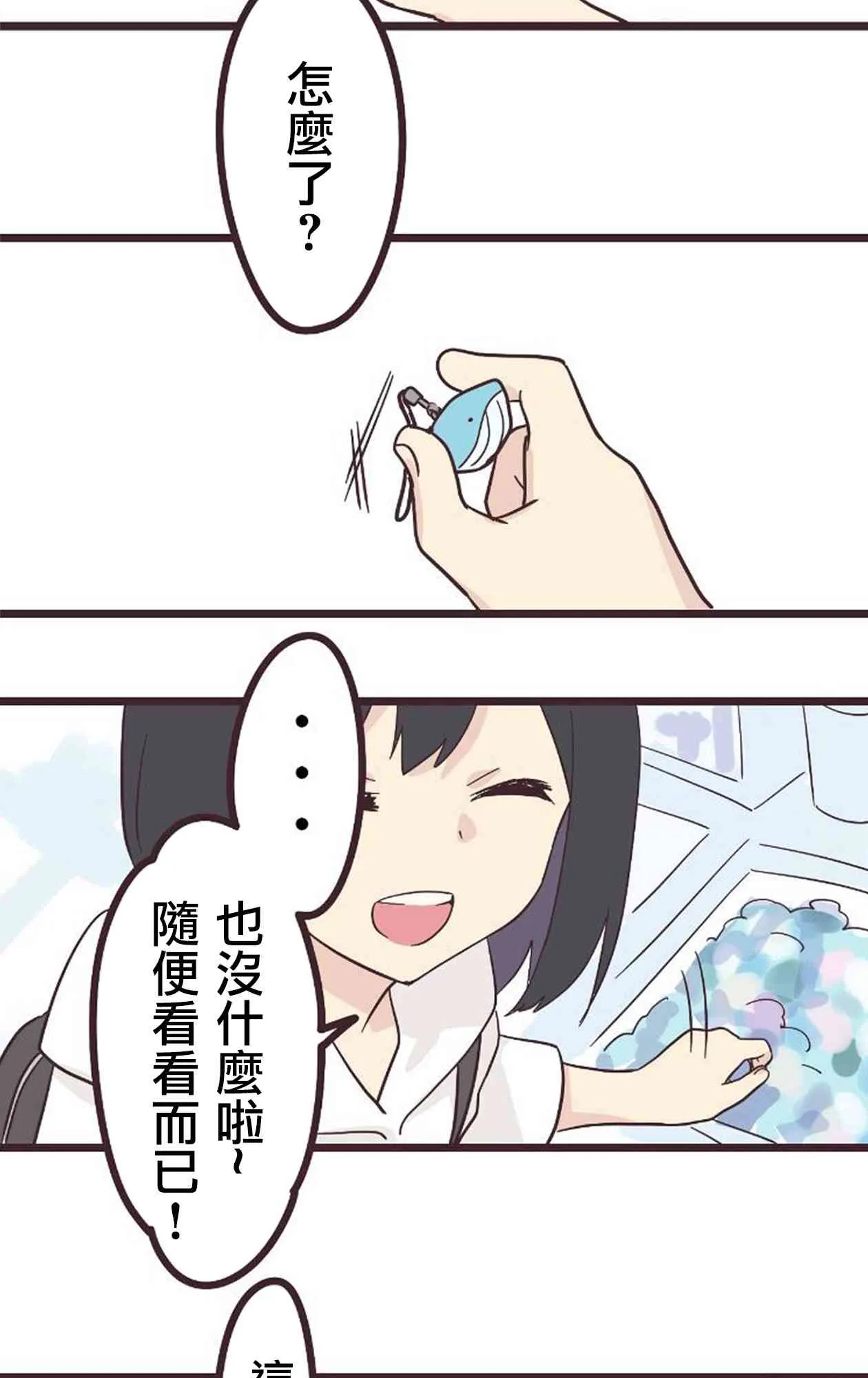 18话 第47页