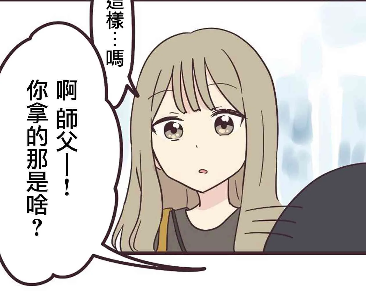 18话 第48页