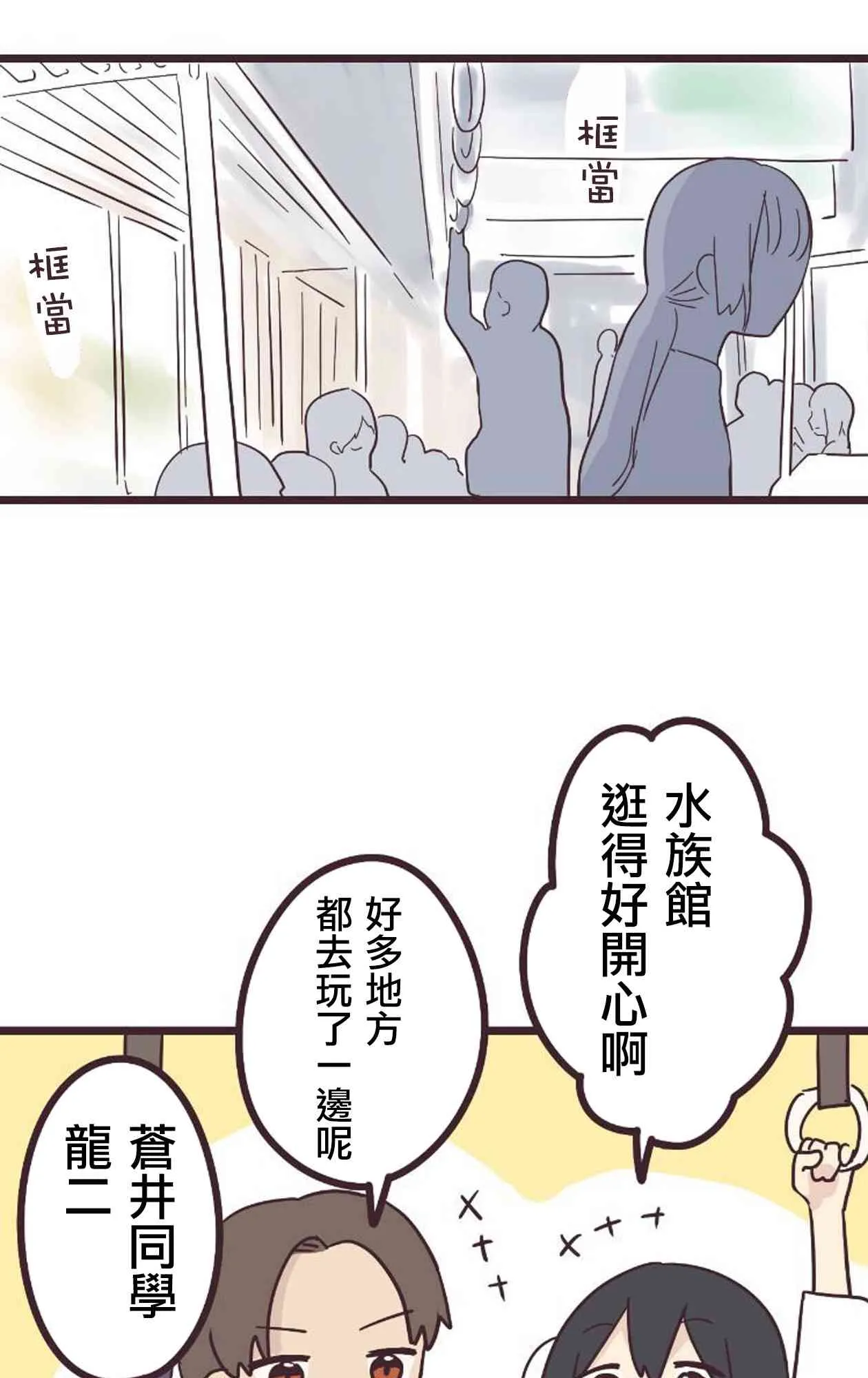 18话 第52页