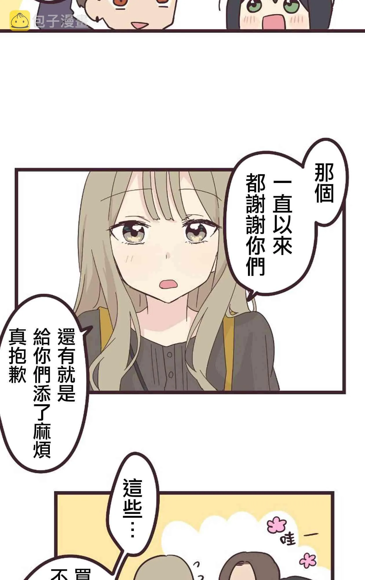 18话 第53页