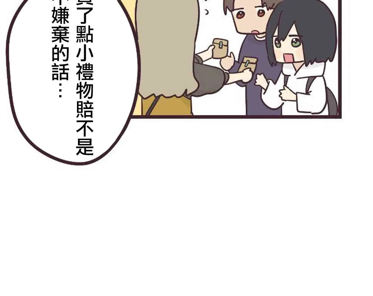 18话 第54页