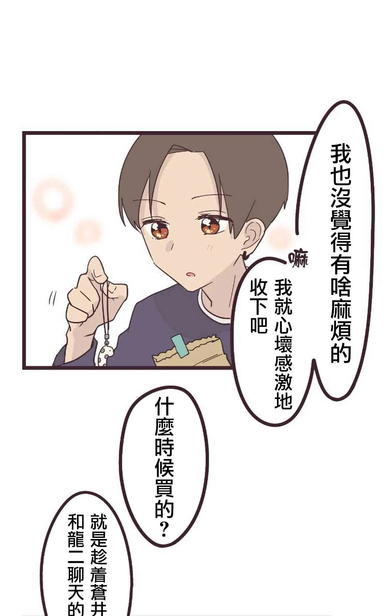 18话 第55页