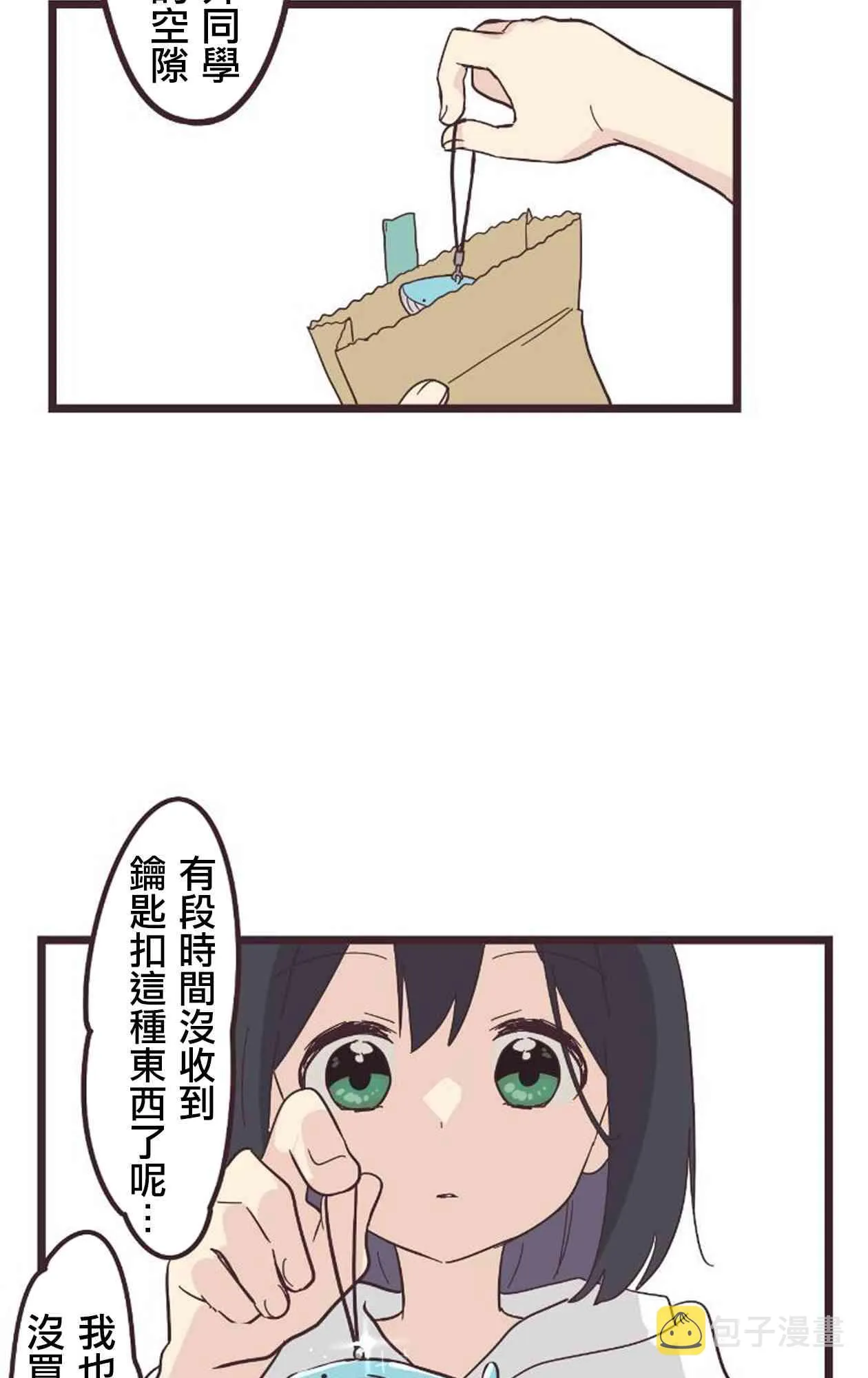 18话 第56页