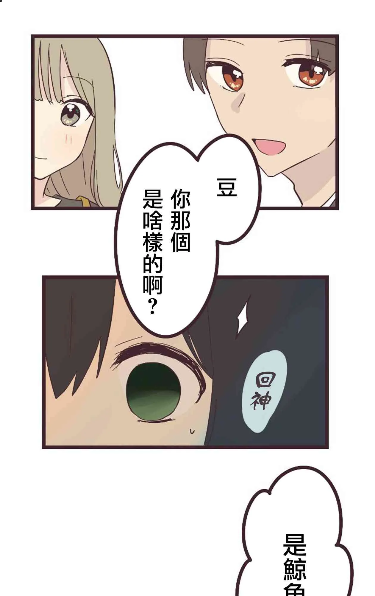 18话 第58页