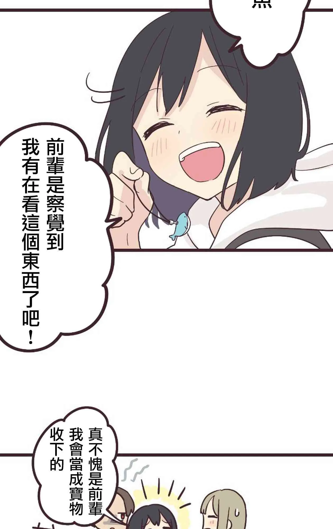 18话 第59页