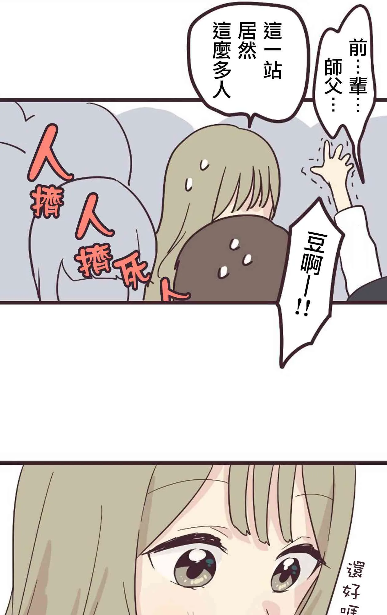 18话 第61页
